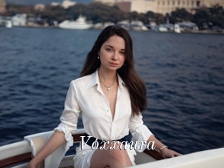 Voxxaura